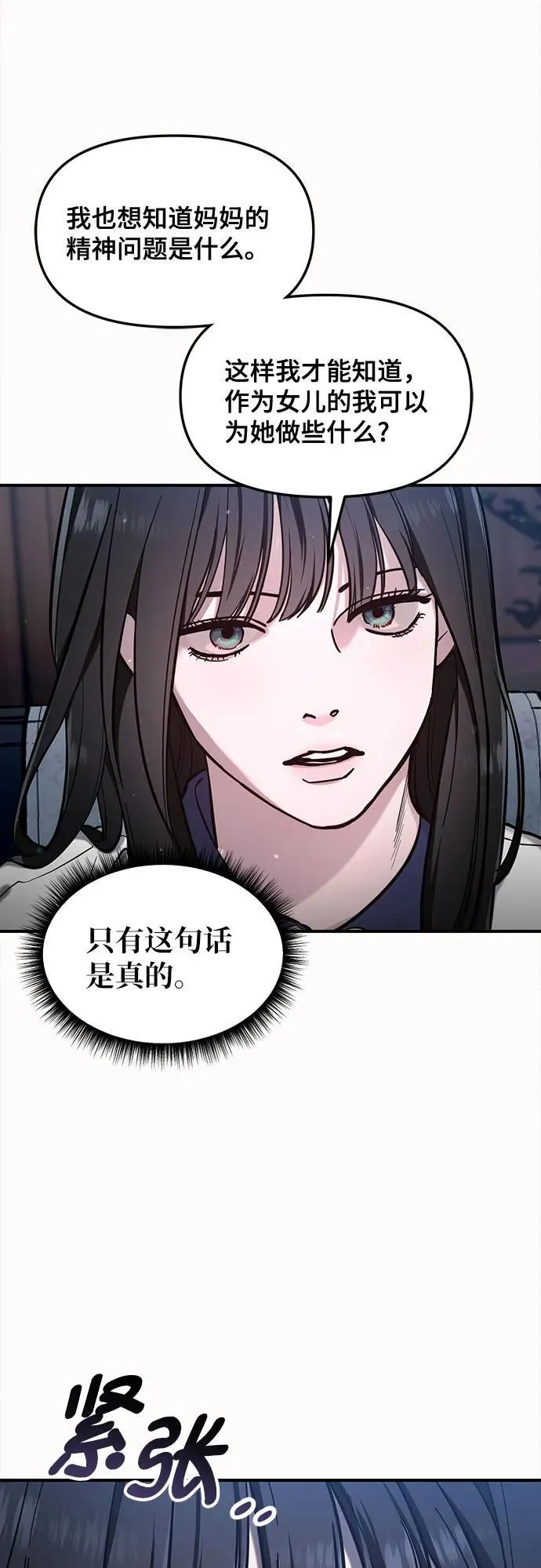 第106话 第30页