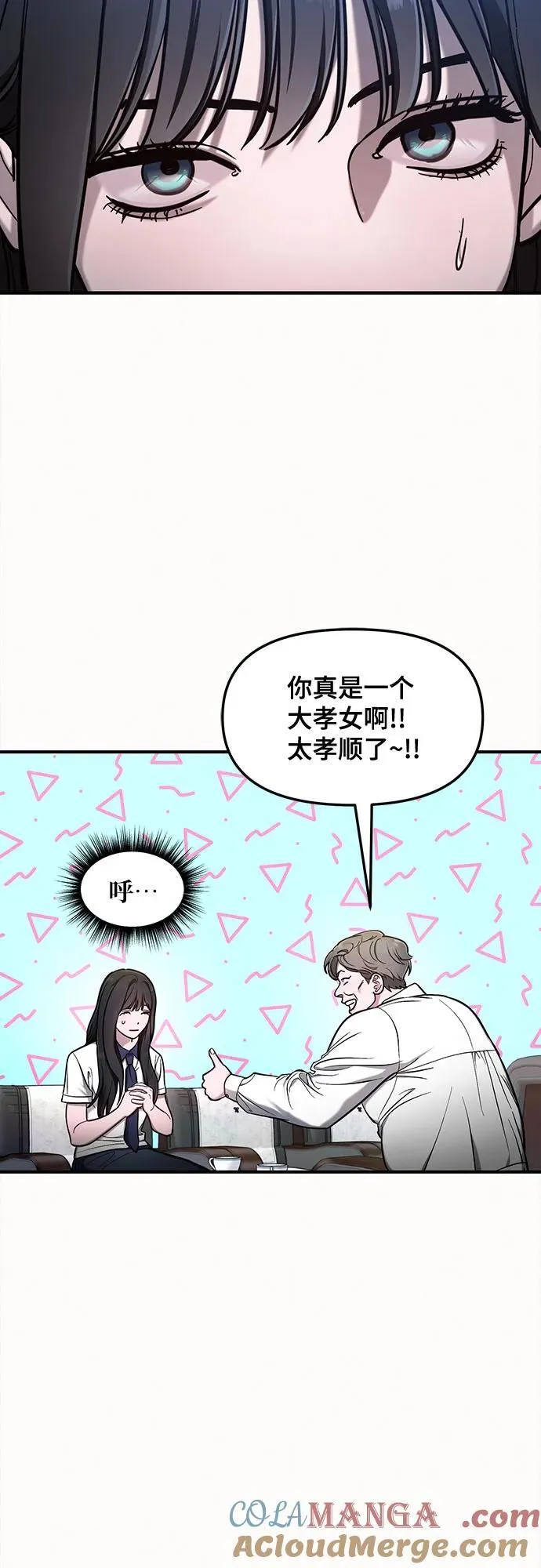 第106话 第31页