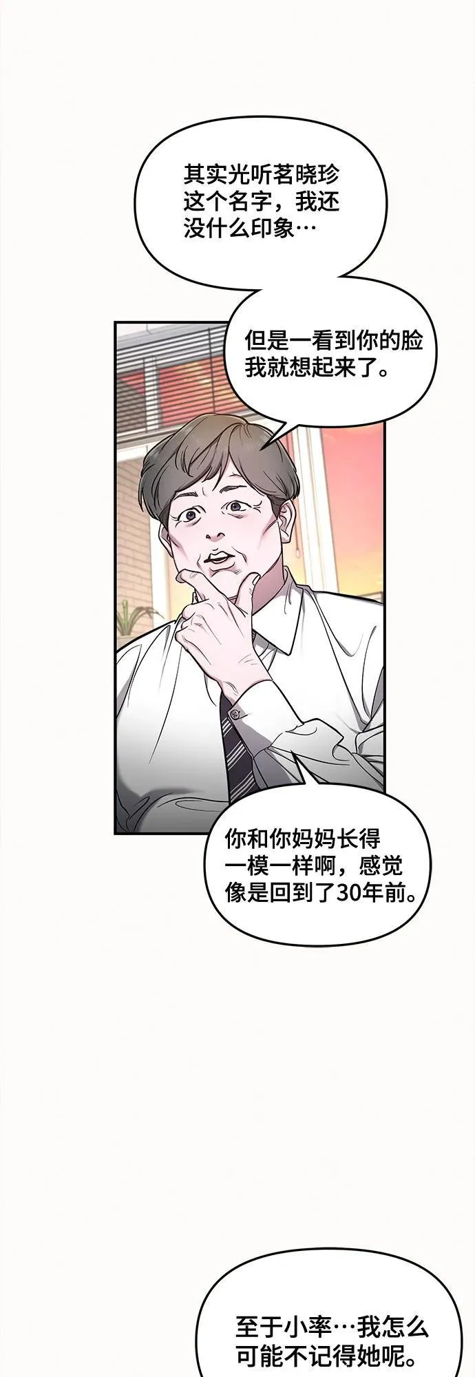 第106话 第32页