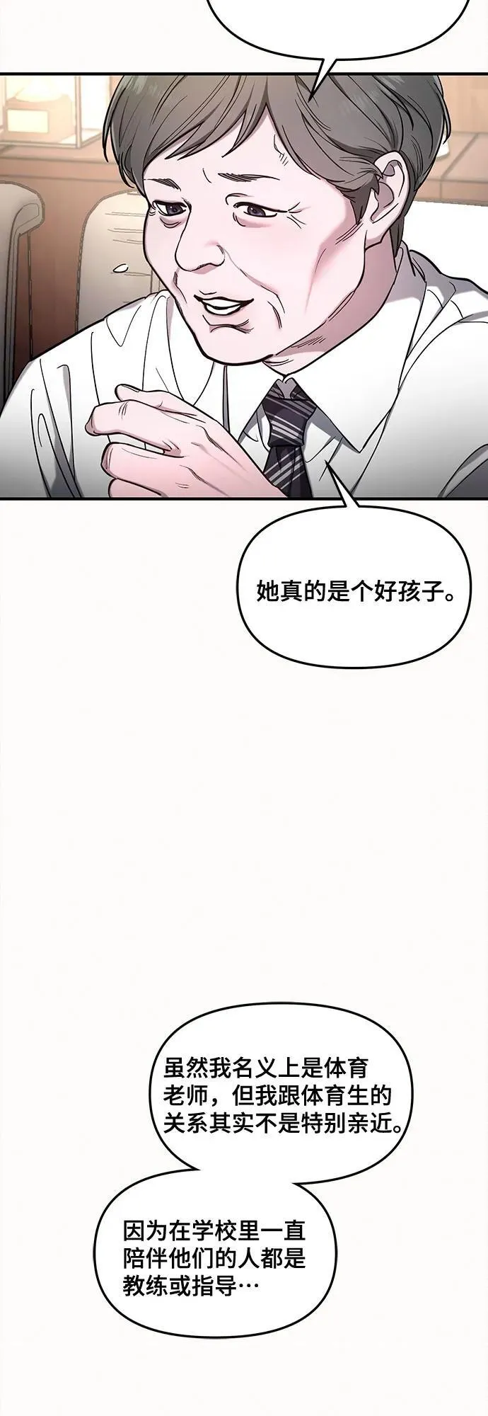 第106话 第33页