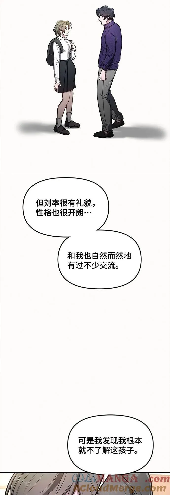 第106话 第34页