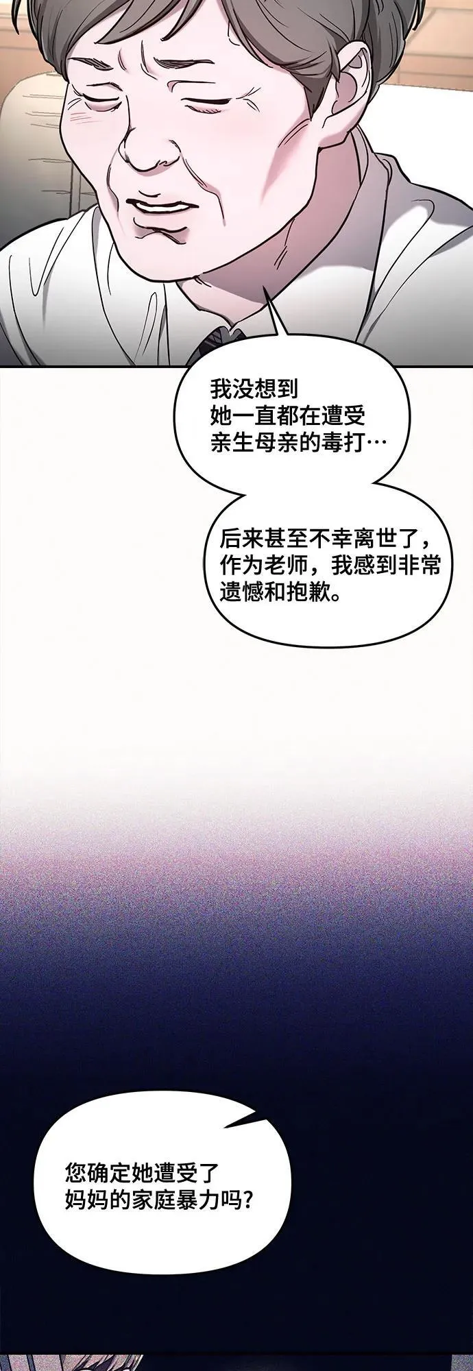 第106话 第35页