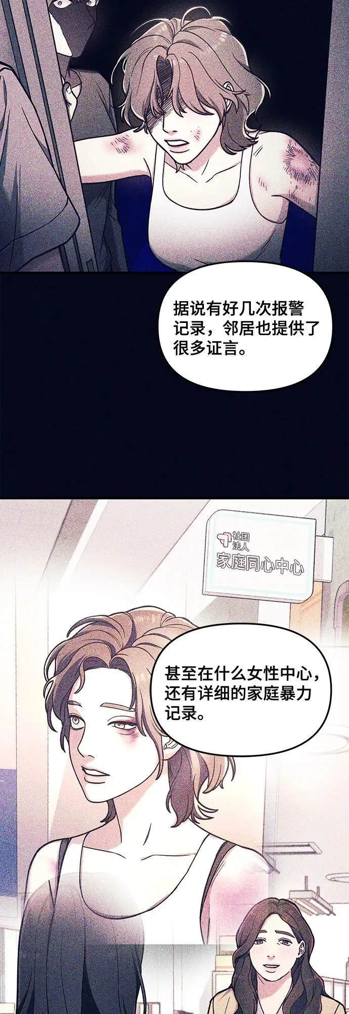 第106话 第36页