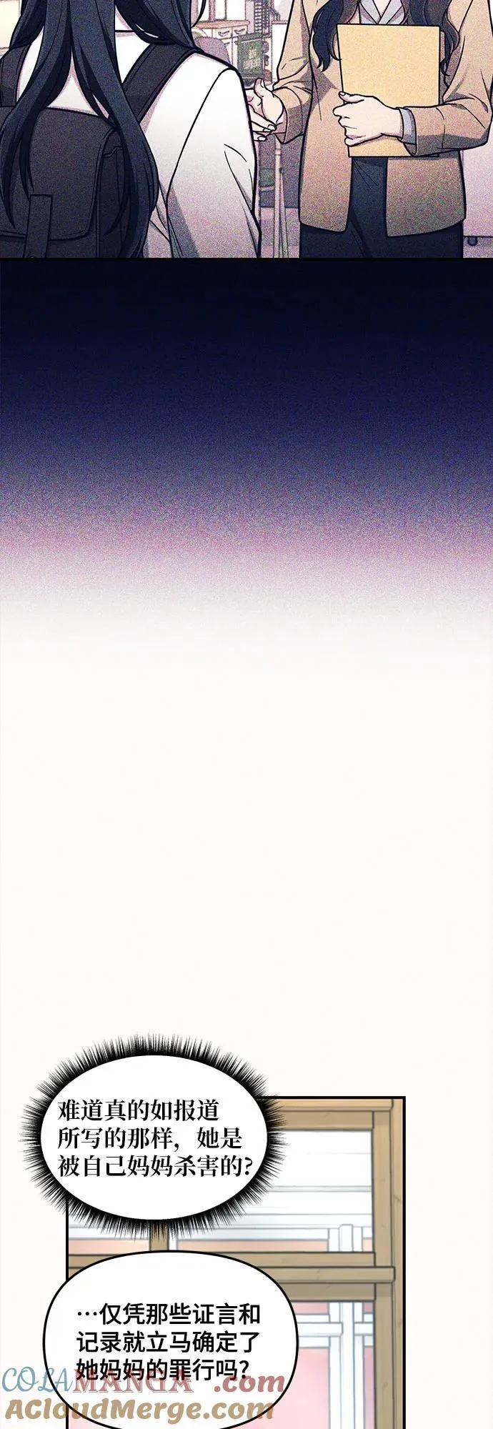 第106话 第37页