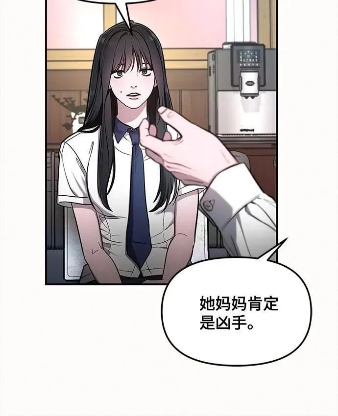 第106话 第38页