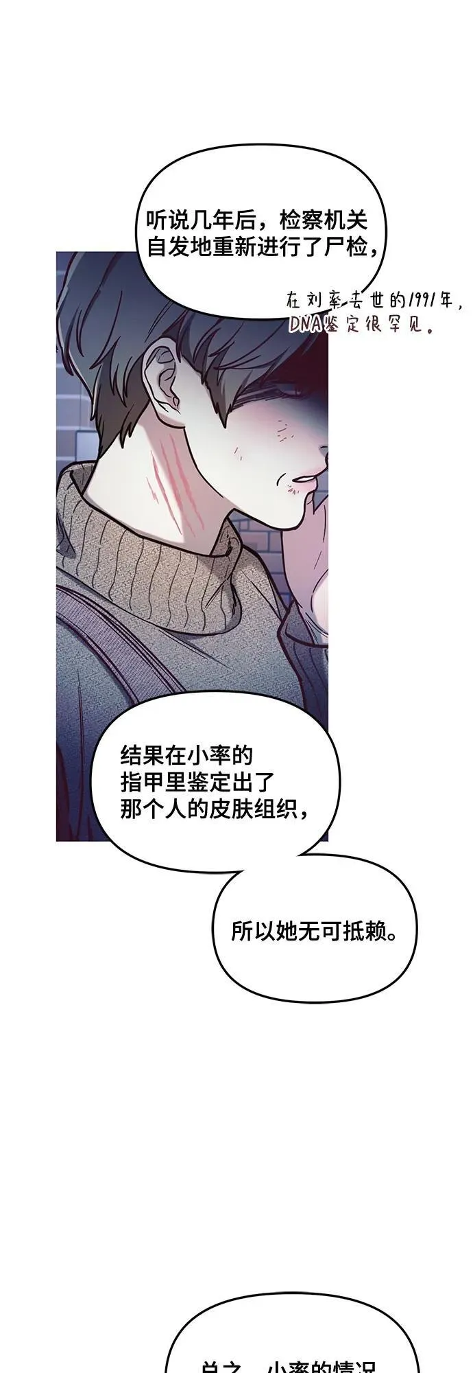 第106话 第39页