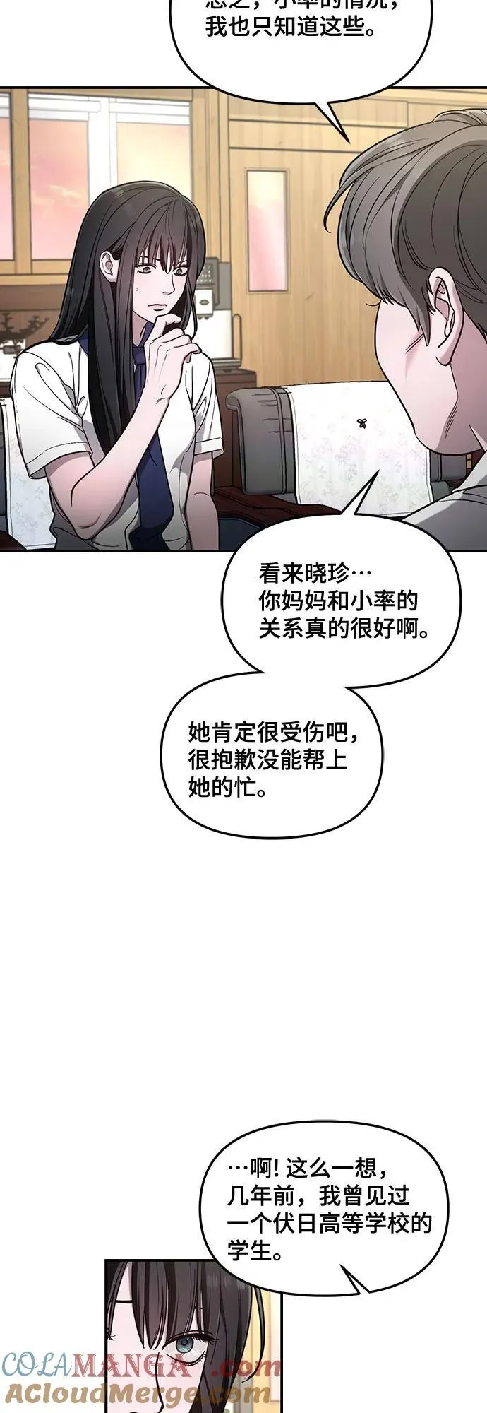 第106话 第40页