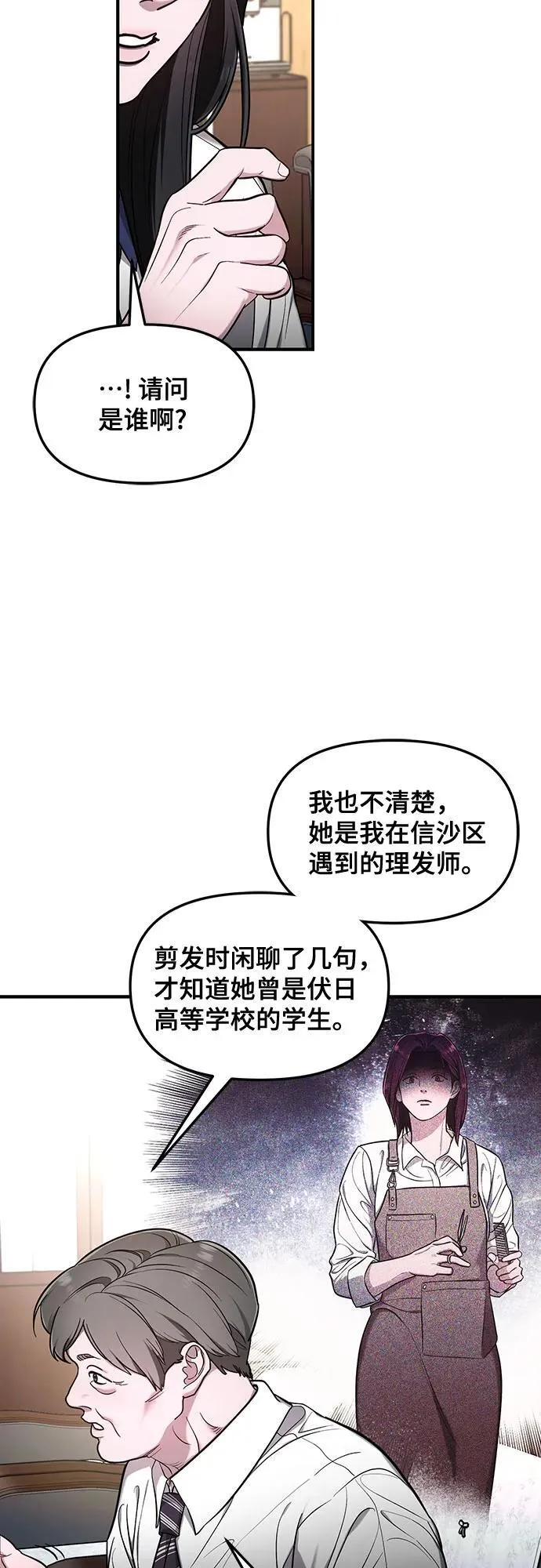 第106话 第41页