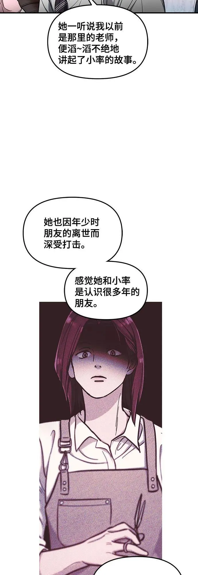 第106话 第42页