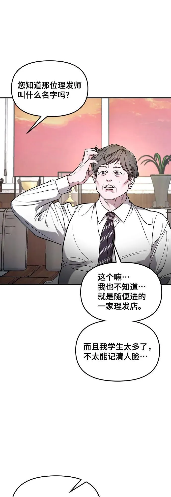 第106话 第44页
