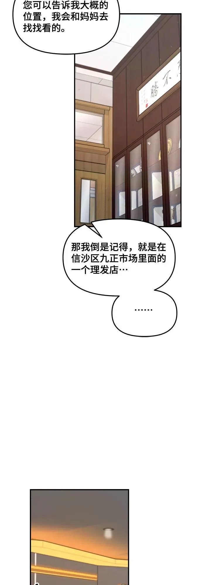 第106话 第45页