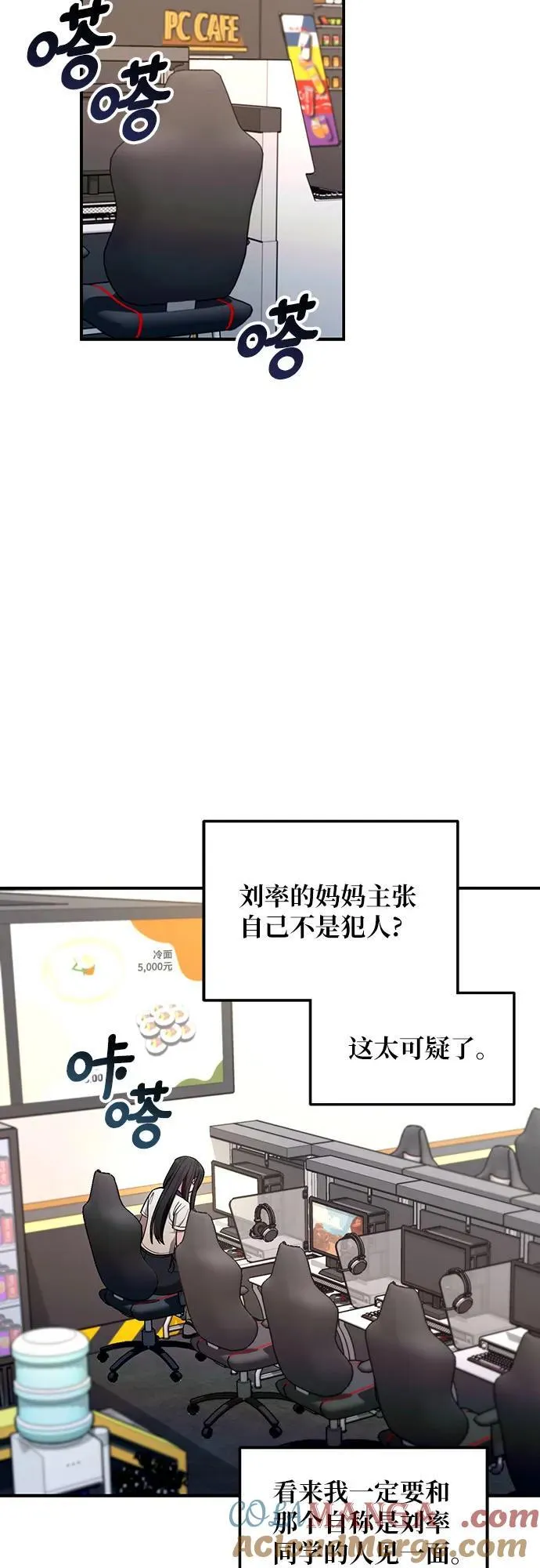 第106话 第46页