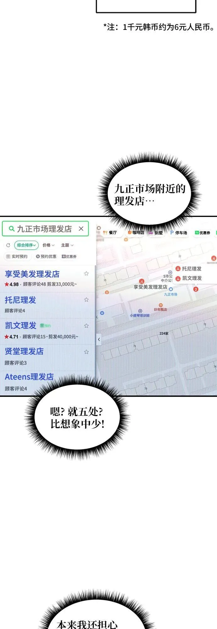 第106话 第47页
