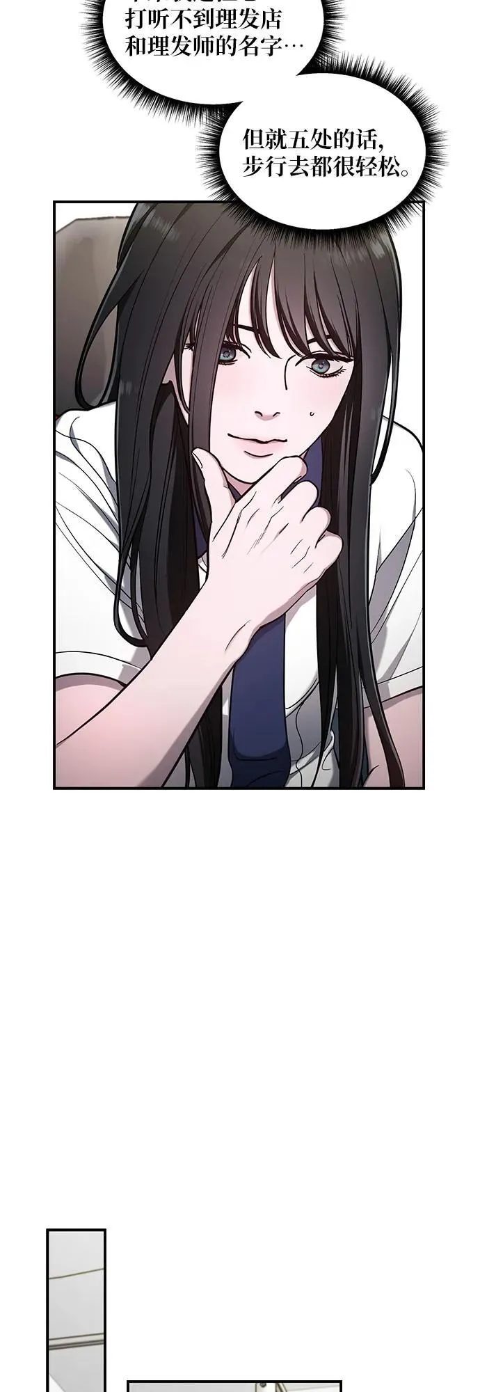 第106话 第48页
