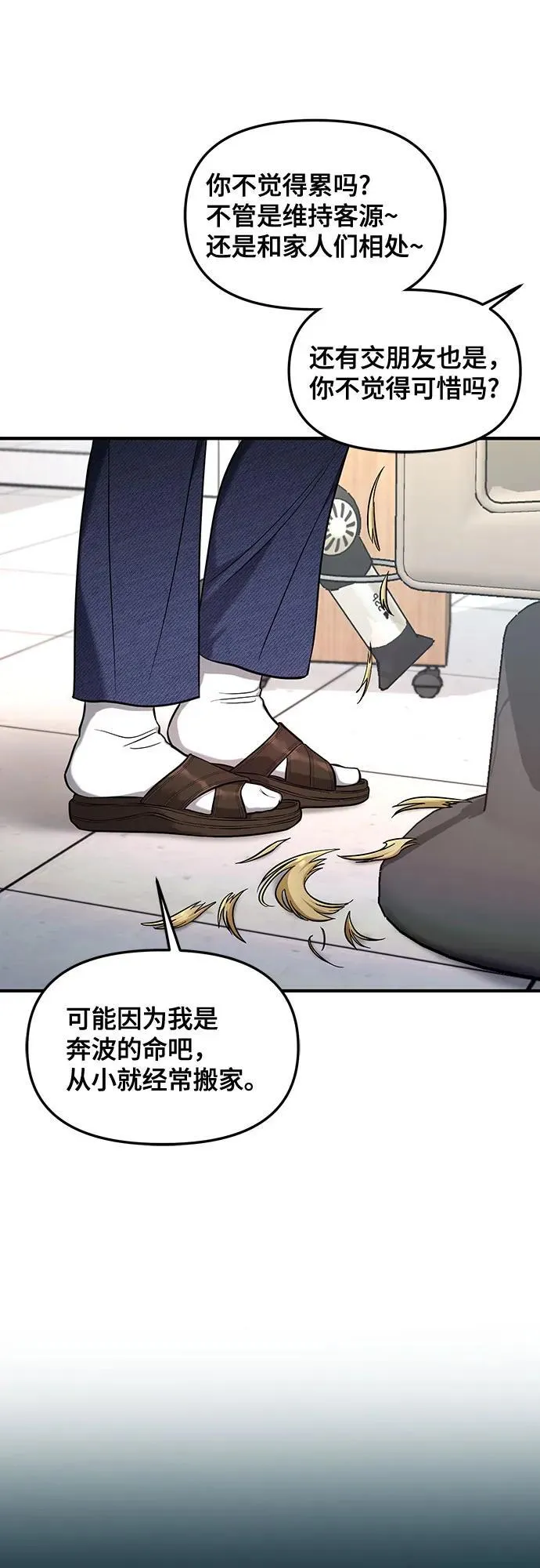 第106话 第51页