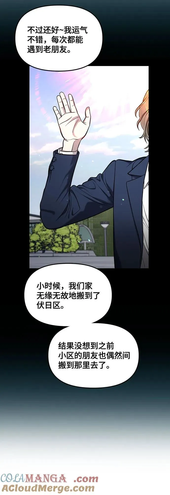 第106话 第52页
