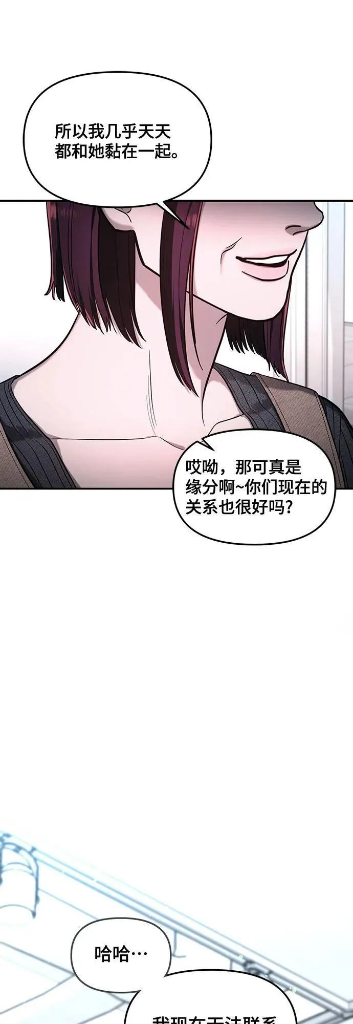 第106话 第53页