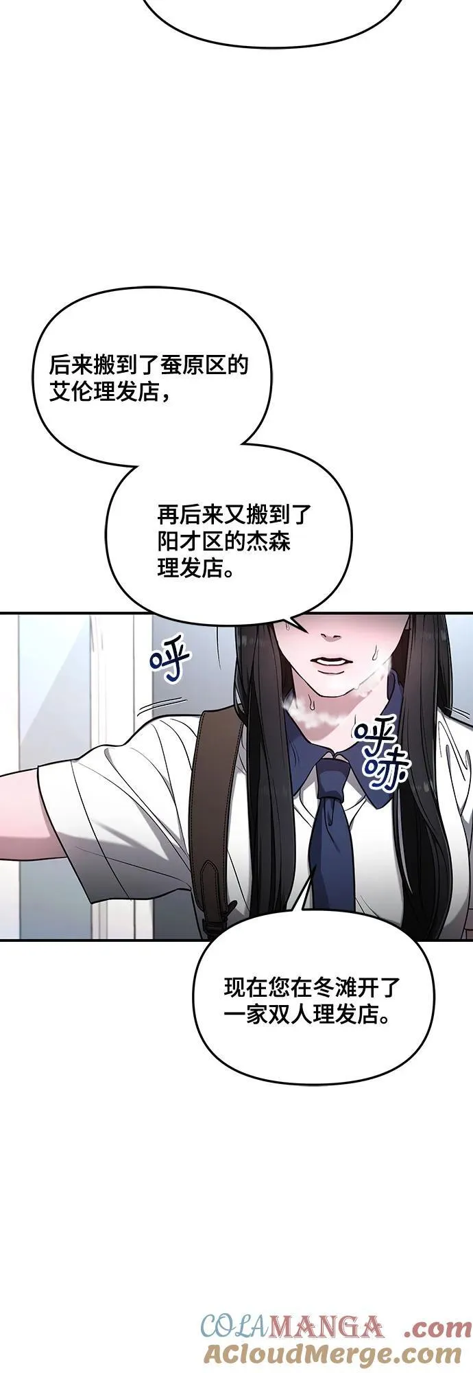 第106话 第58页