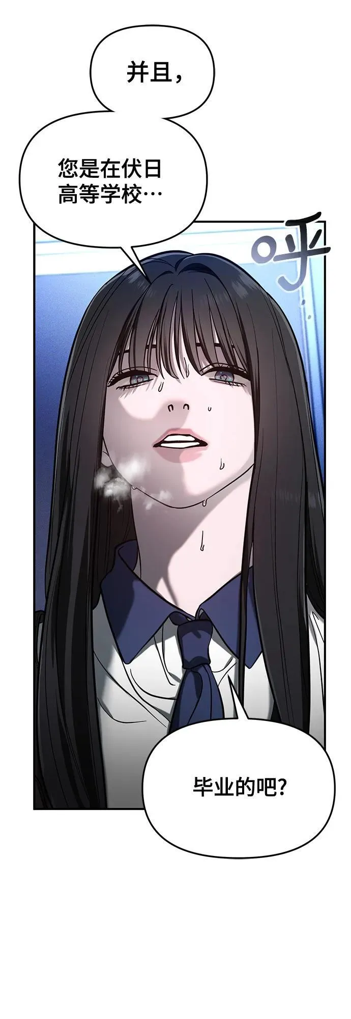 第106话 第59页