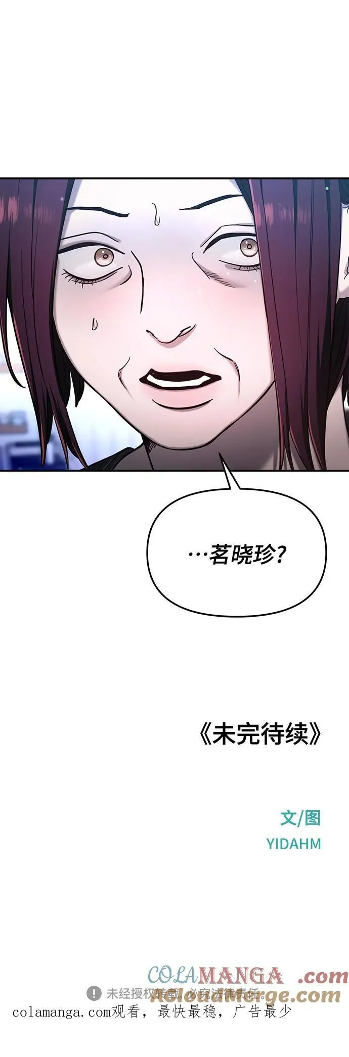 第106话 第61页