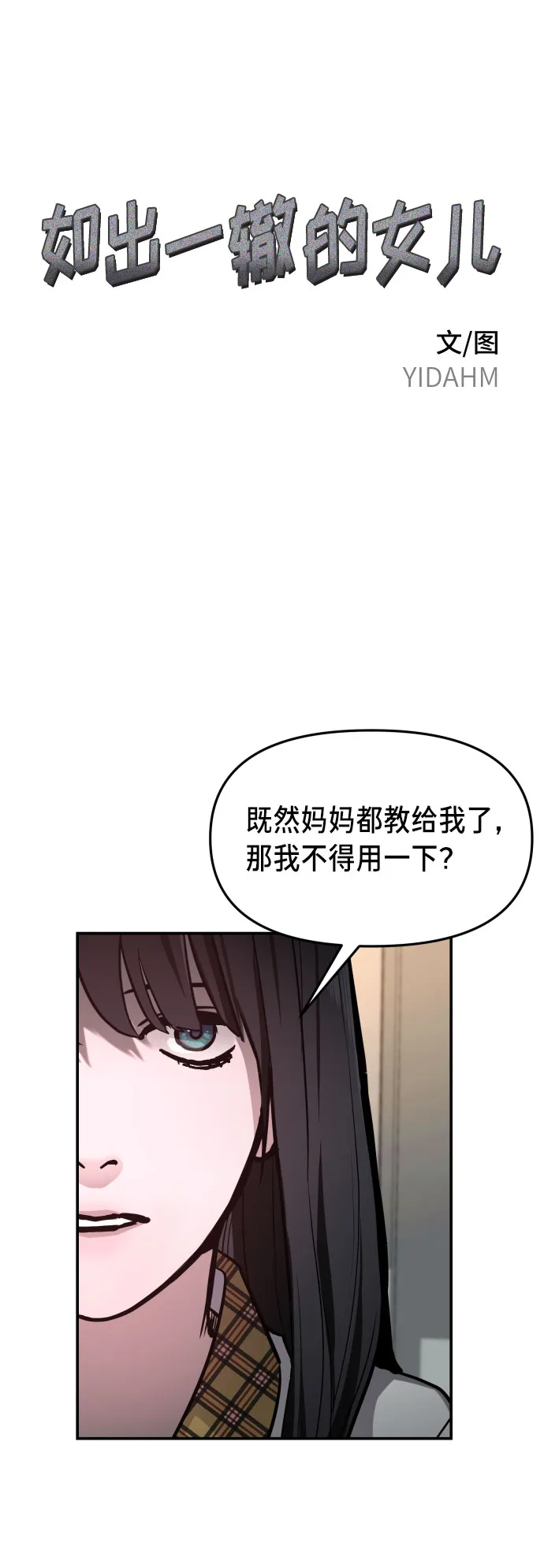 第21话 第4页