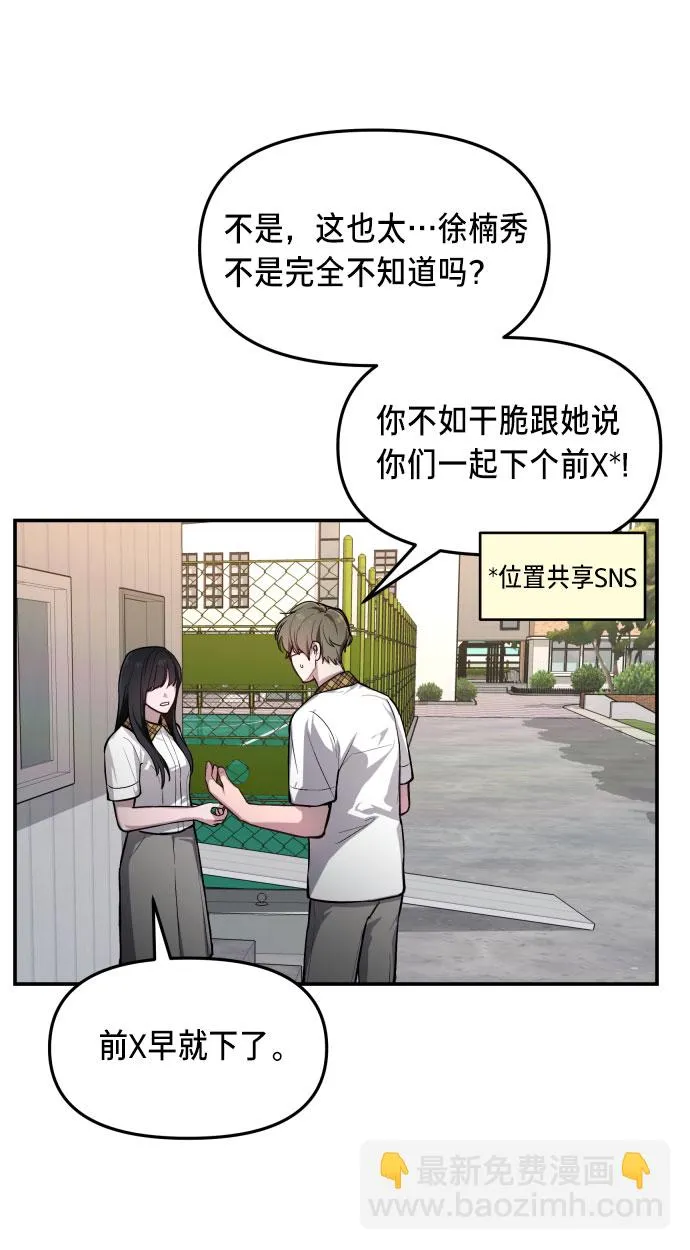 第21话 第5页