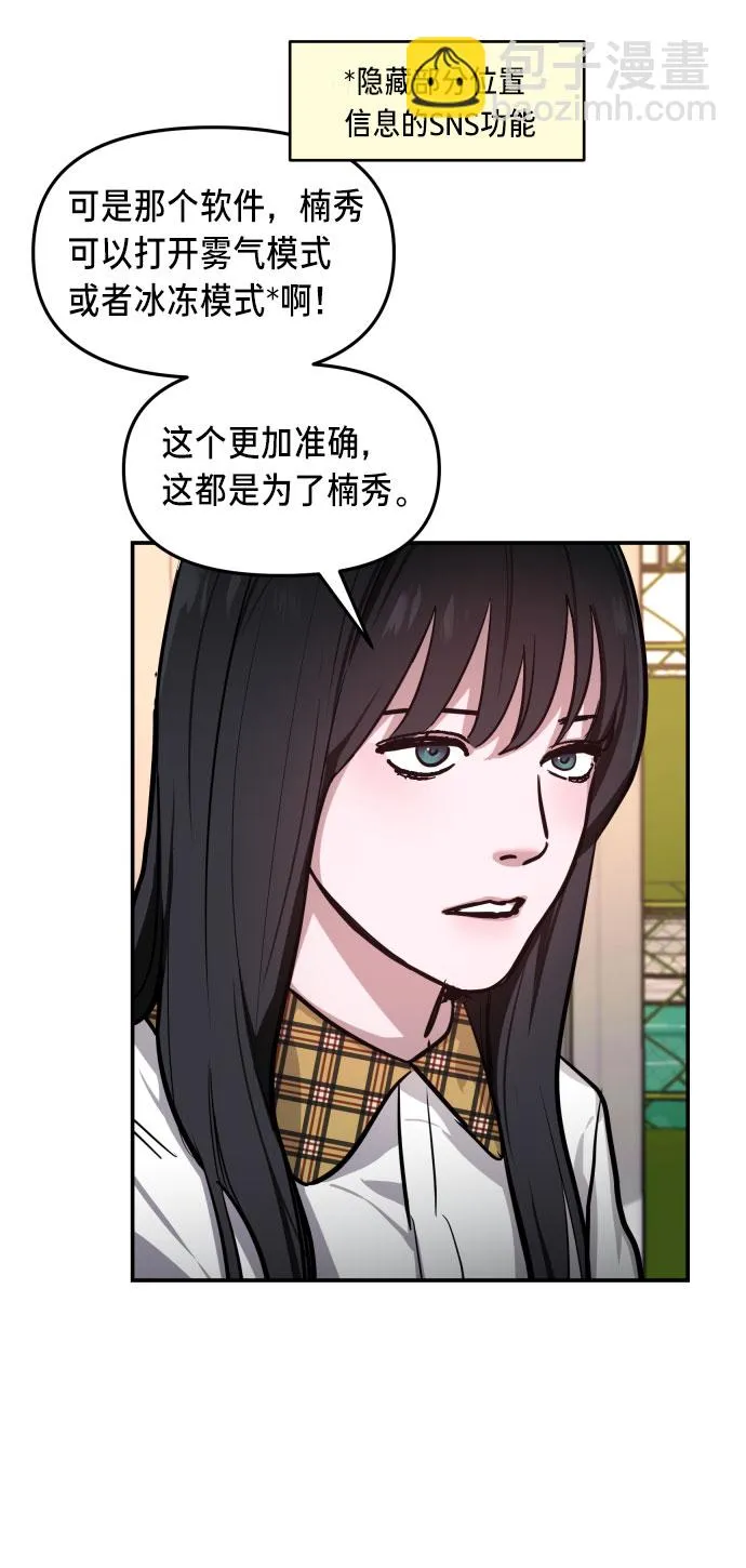 第21话 第6页