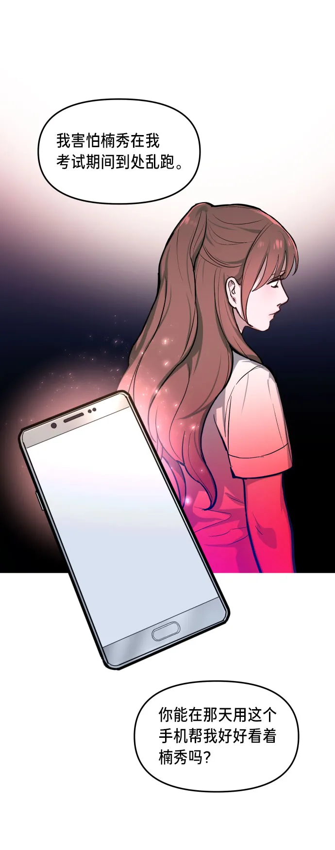 第21话 第8页