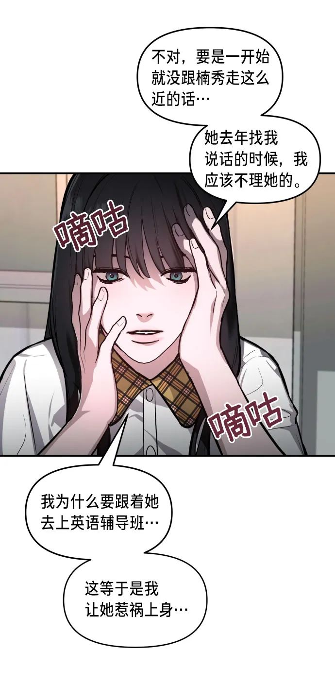 第21话 第11页