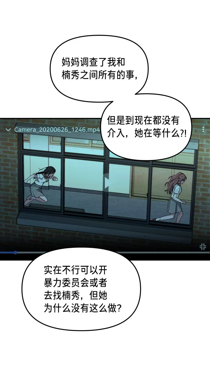 第21话 第13页