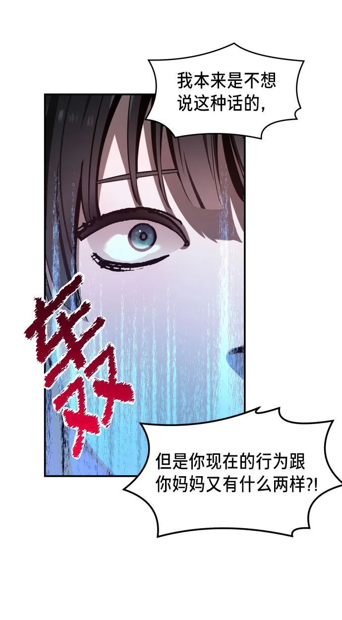 第21话 第17页