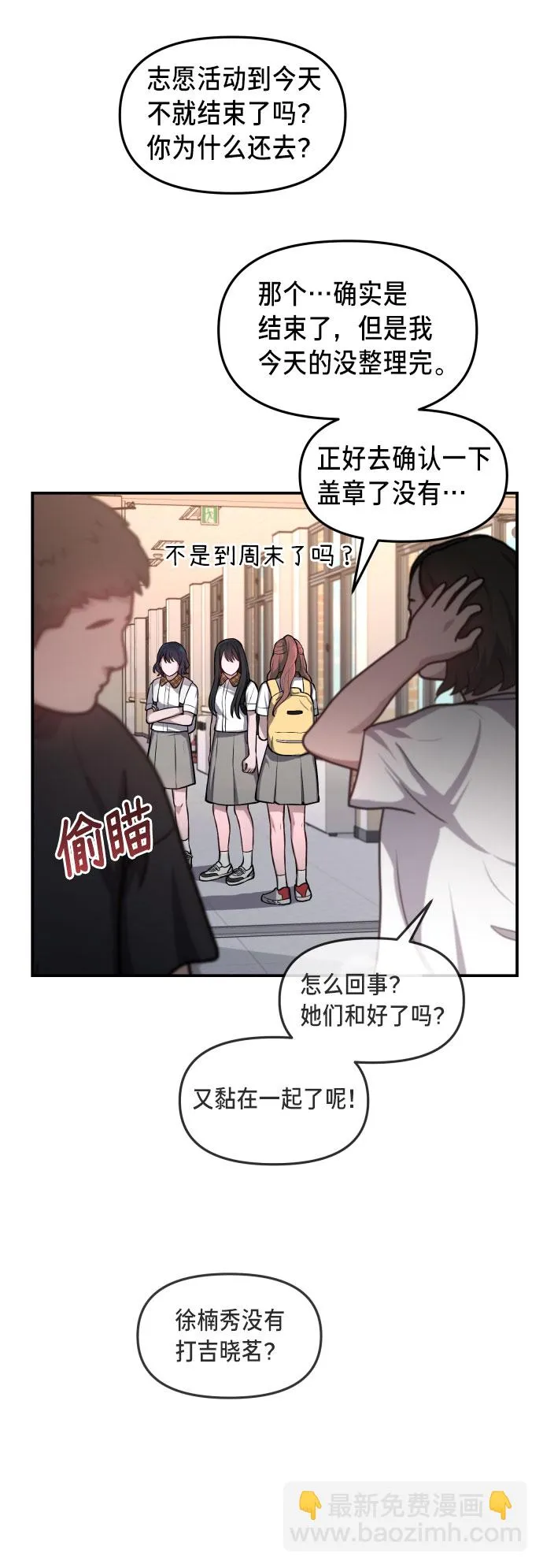 第21话 第23页
