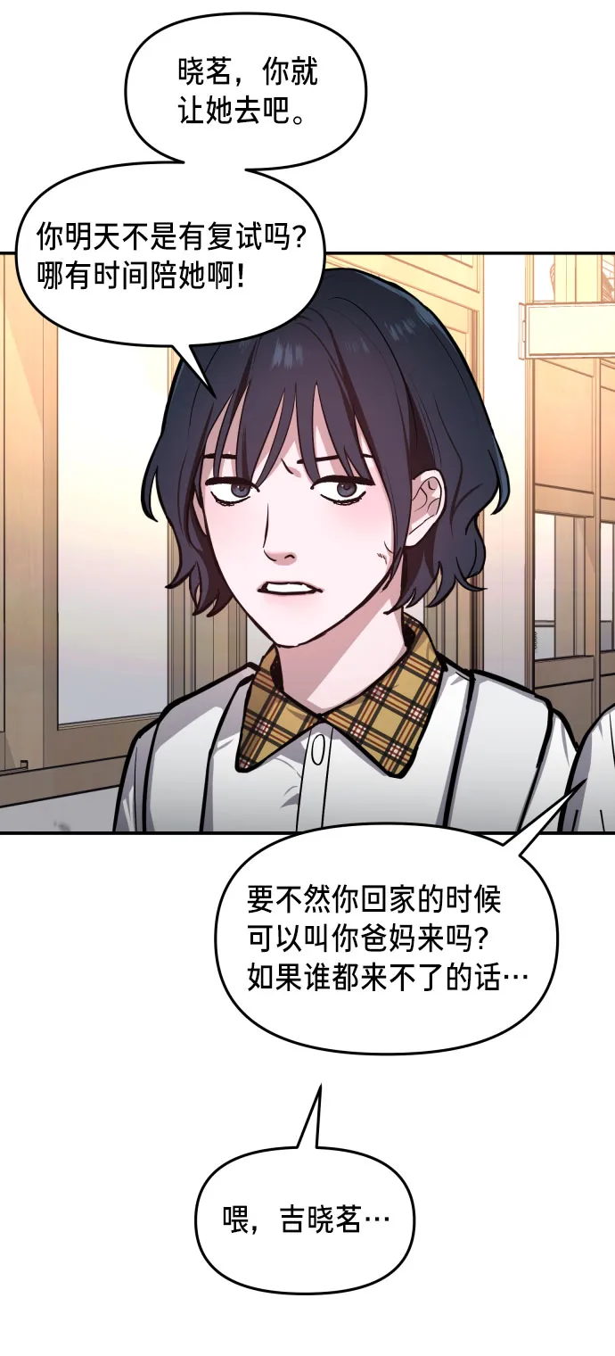 第21话 第25页