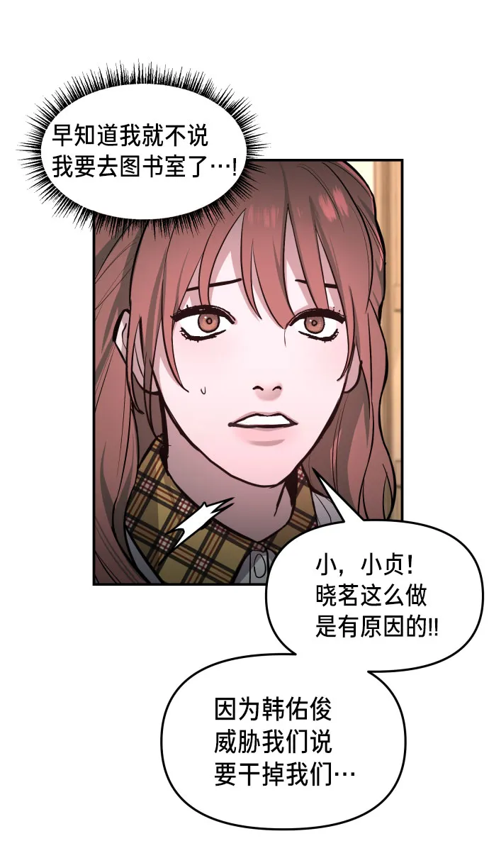 第21话 第28页