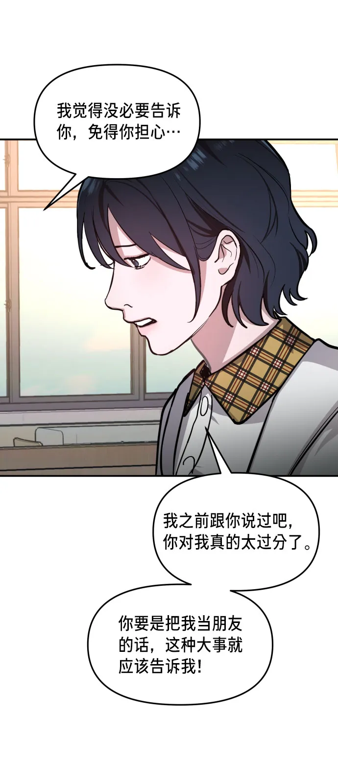 第21话 第31页
