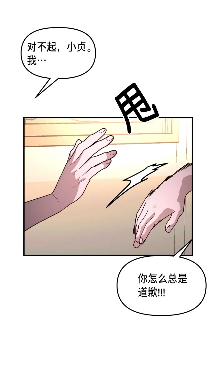 第21话 第32页
