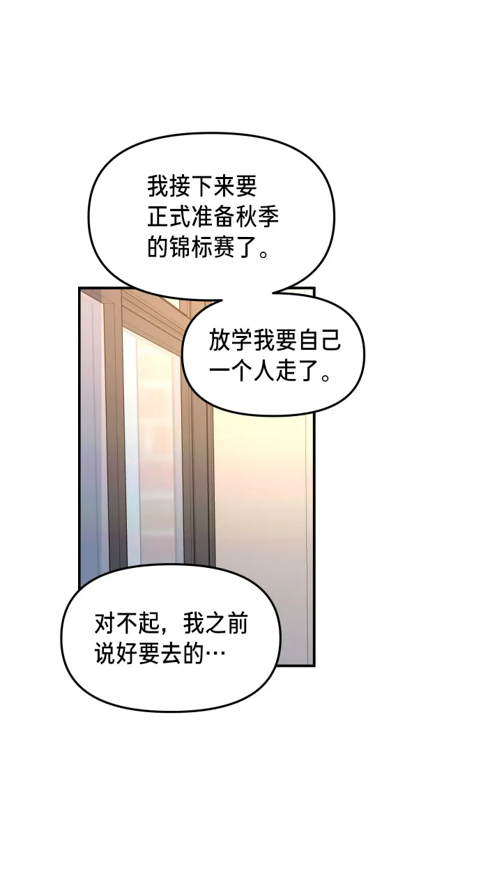 第21话 第43页
