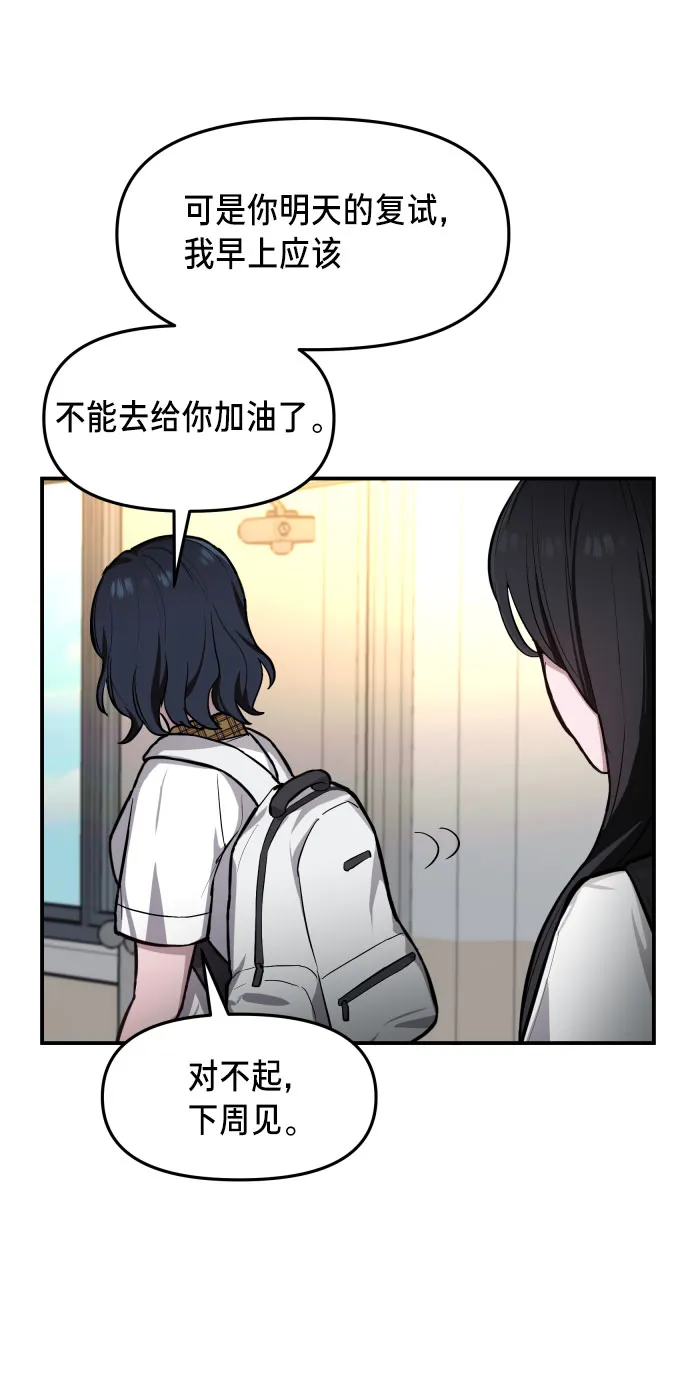 第21话 第44页