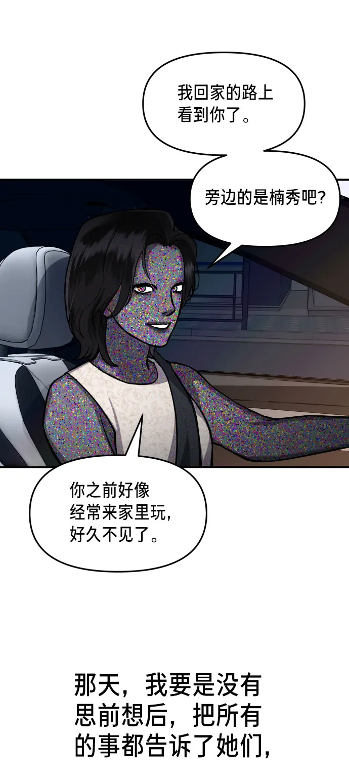 第21话 第49页