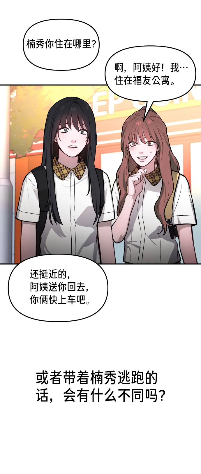 第21话 第50页