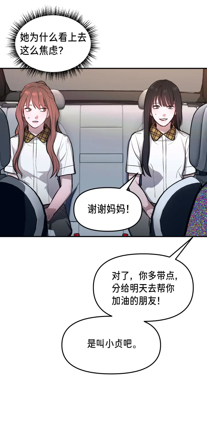 第21话 第52页