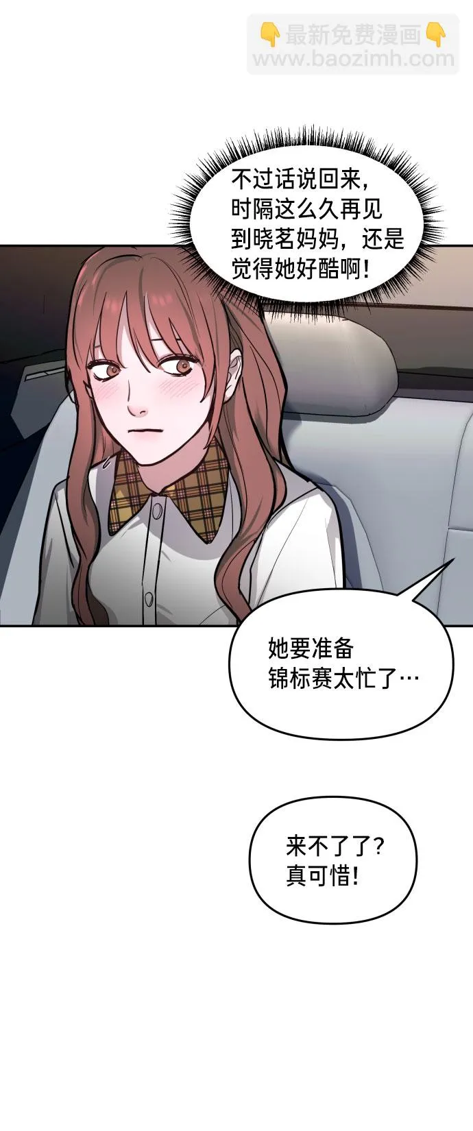 第21话 第53页