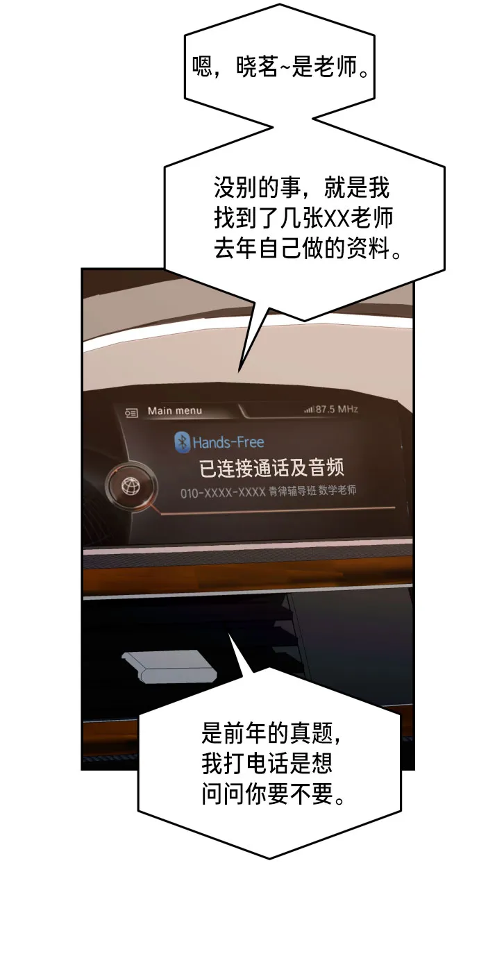 第21话 第56页