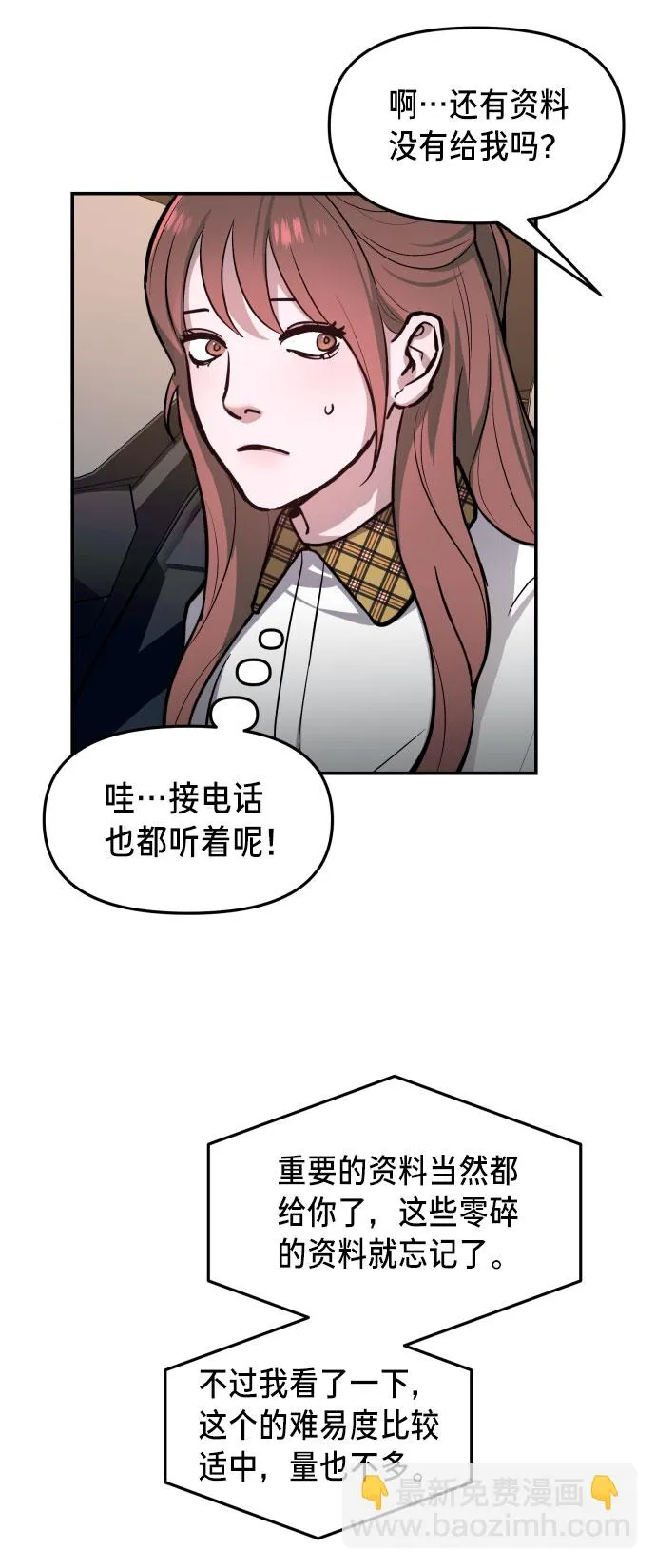 第21话 第57页