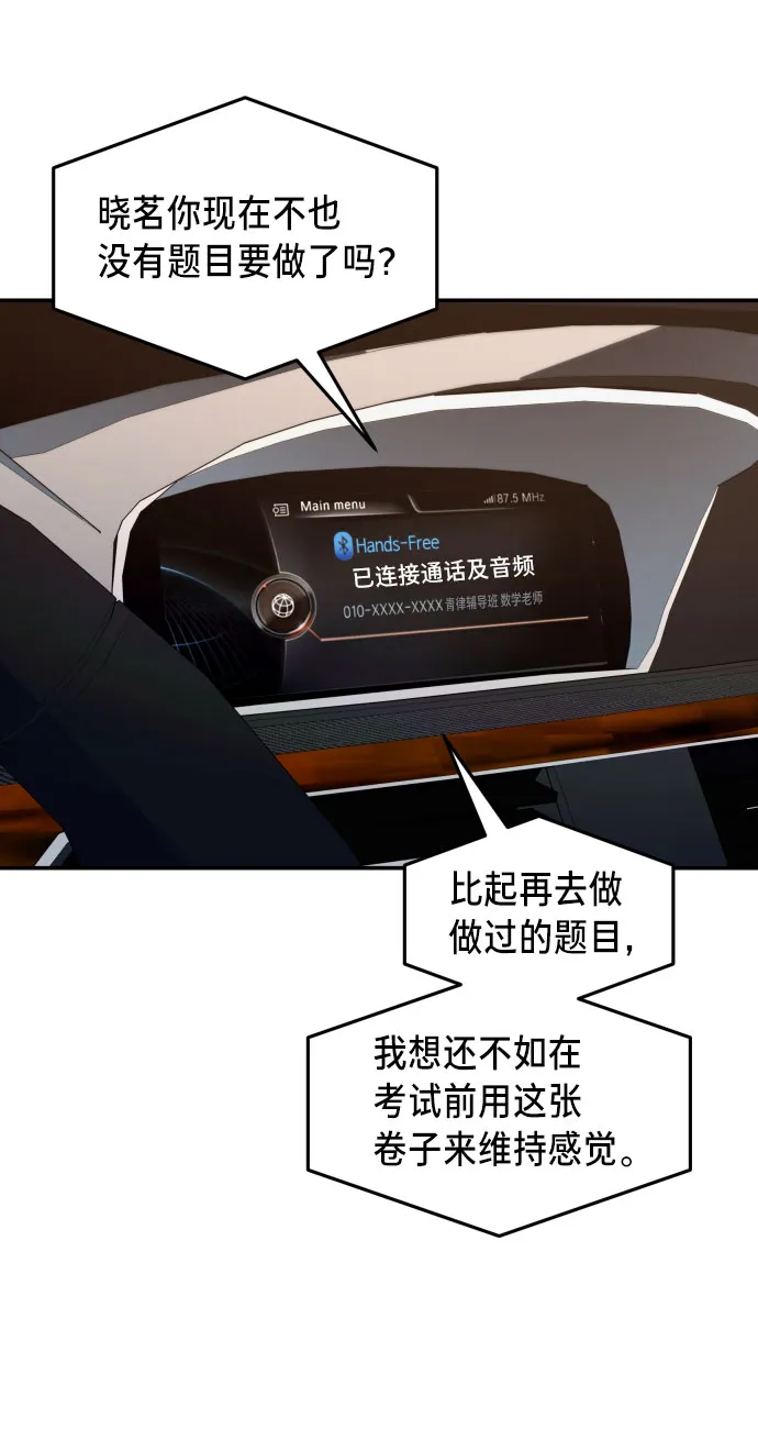 第21话 第58页