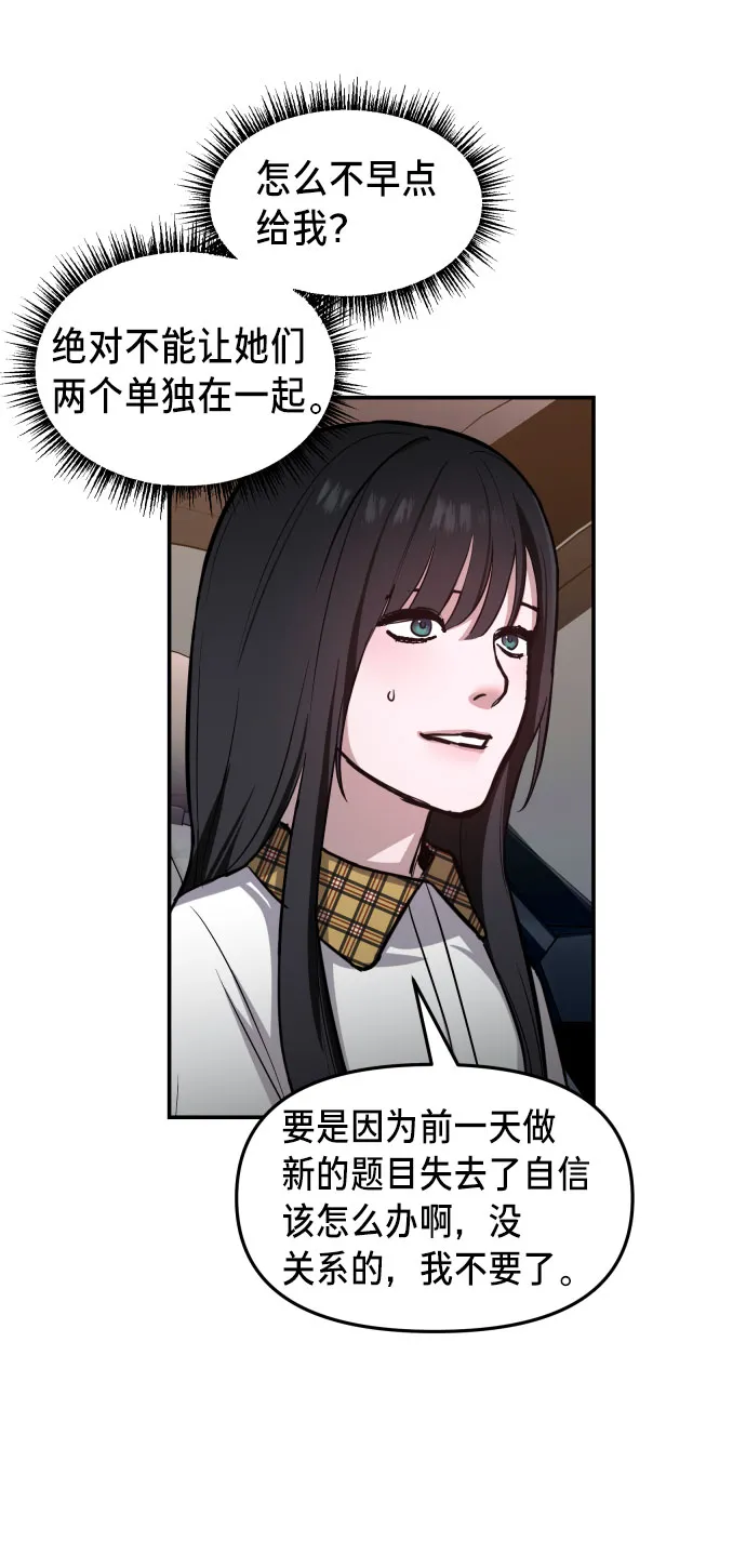 第21话 第59页