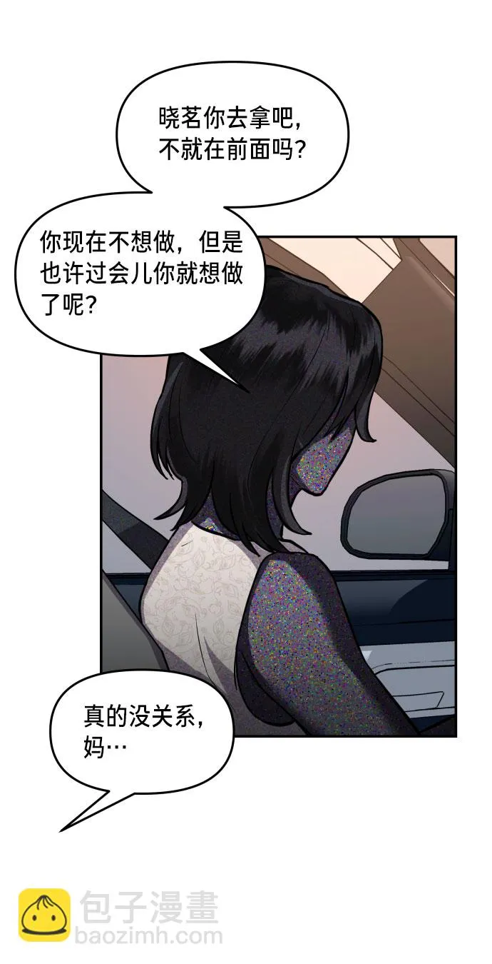 第21话 第60页