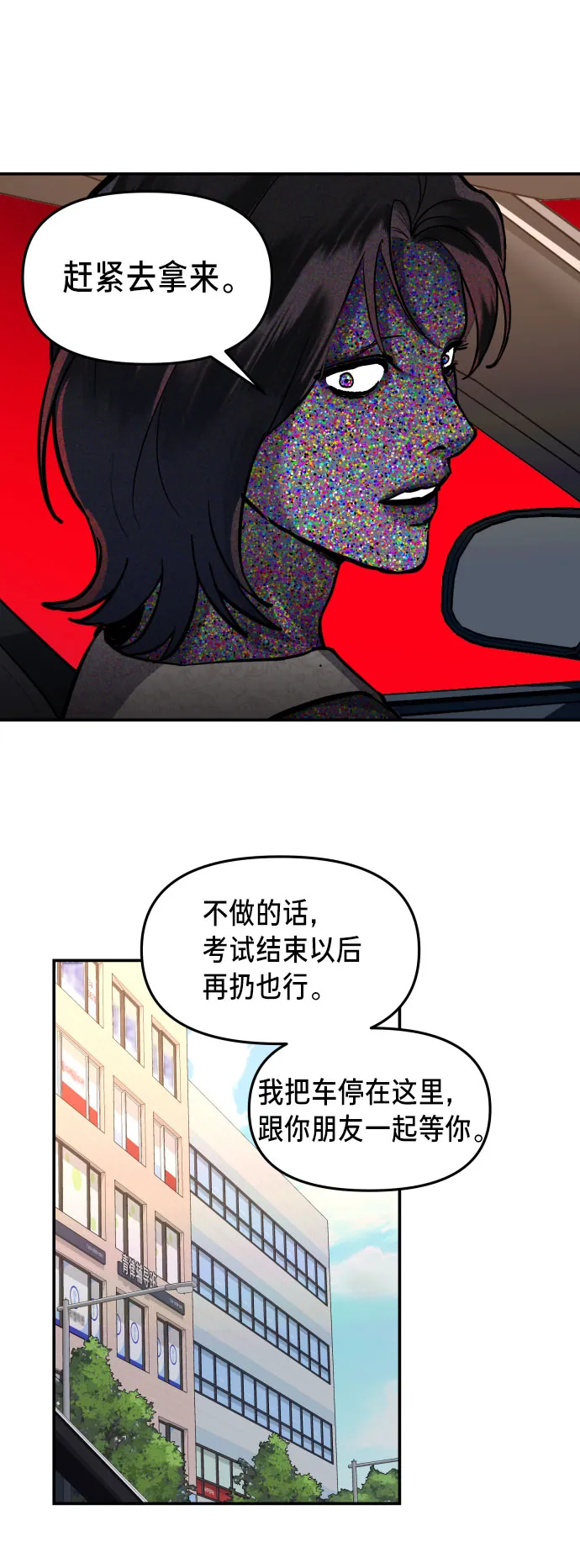 第21话 第61页