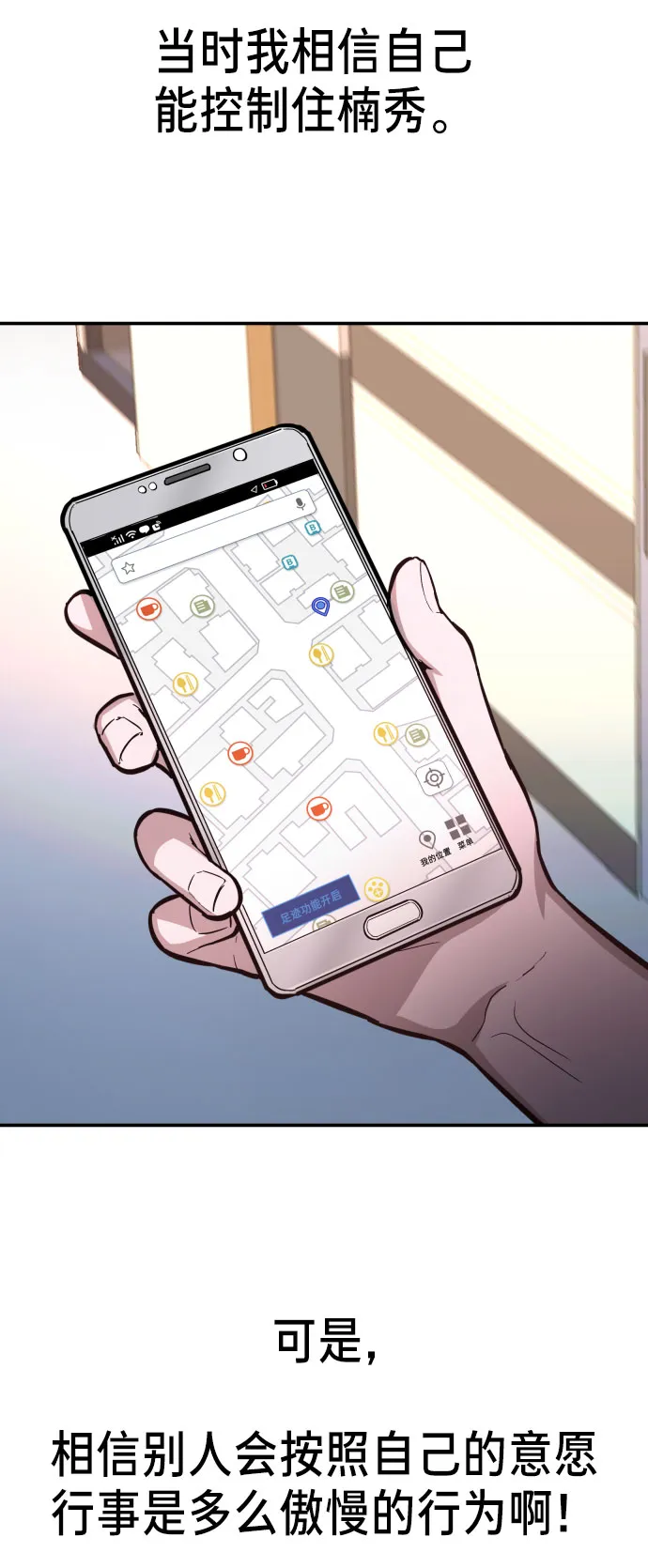 第21话 第64页