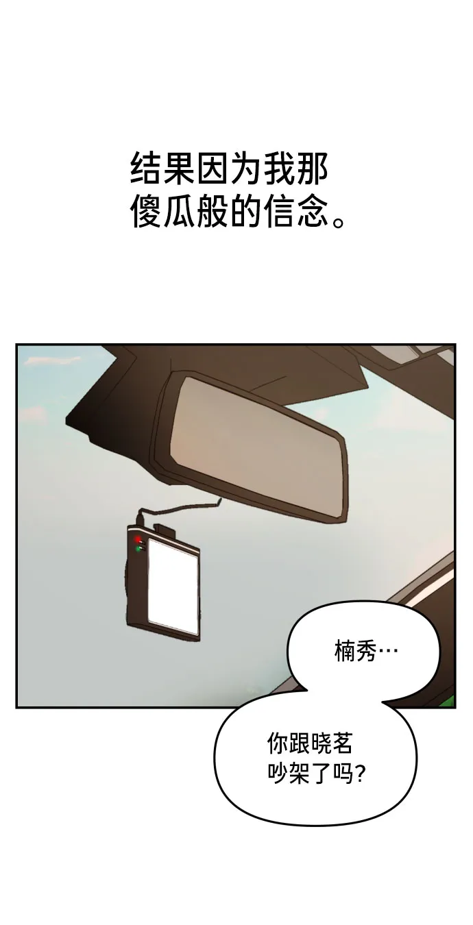 第21话 第66页